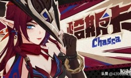 恰斯卡最新爆料,最新爆料背后的惊人真相